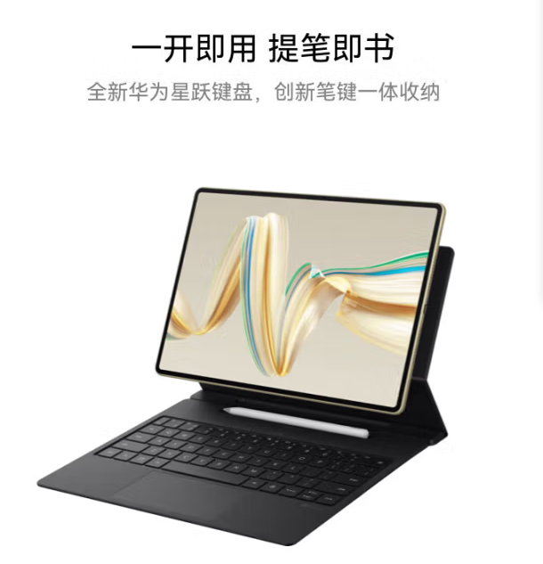 平板式微型計(jì)算機(jī) HUAWEI MatePad Pro 12.2英寸標(biāo)準(zhǔn)版平板電腦雙層OLED柔光屏12+256GB WIFI硯黑