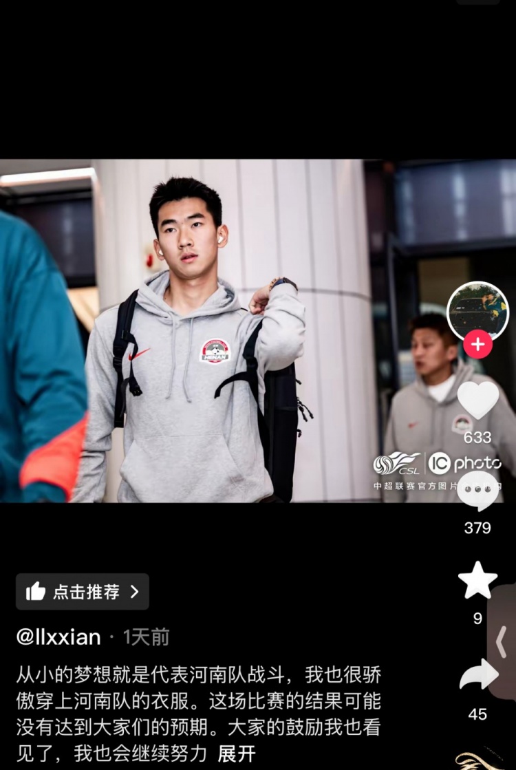 對(duì)陣梅州錯(cuò)失絕平空門，李星賢：大家的鼓勵(lì)看見了，我會(huì)繼續(xù)努力