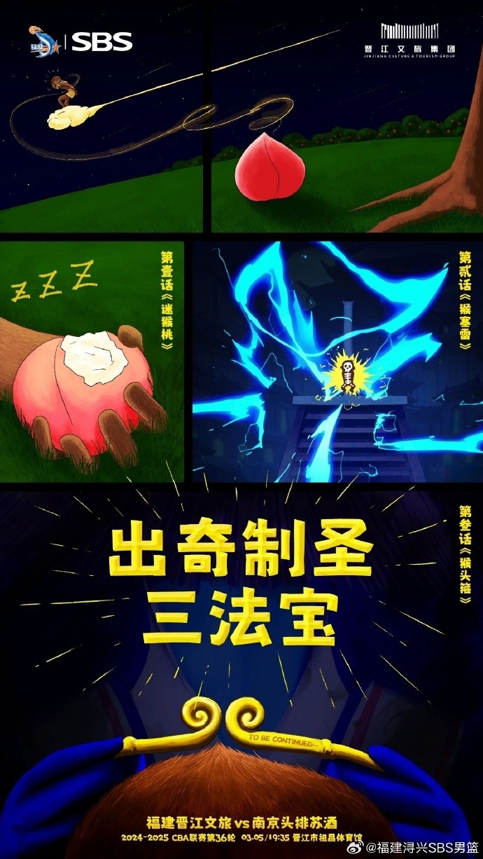 出奇制圣！常規(guī)賽第三階段明晚鳴鑼開戰(zhàn)
