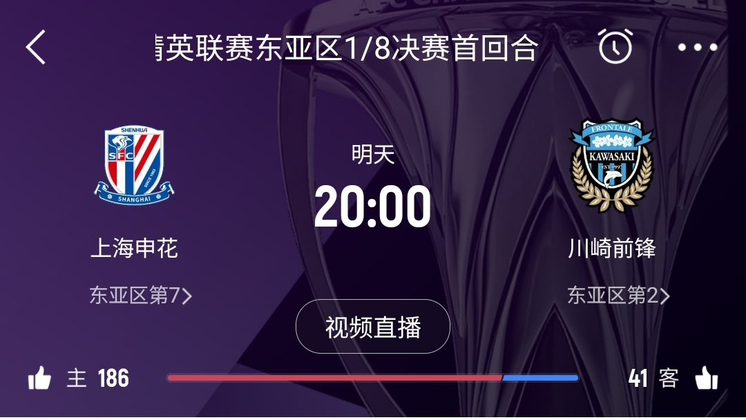 中超僅領(lǐng)先泰超0.7分！海港首回合告負(fù)，申花明日20點(diǎn)主場(chǎng)戰(zhàn)川崎