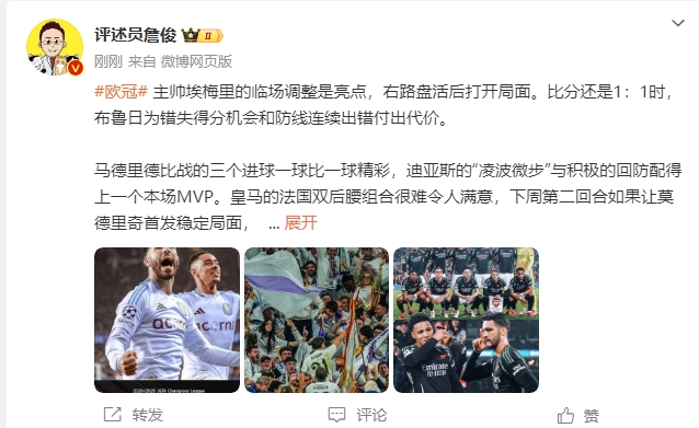 詹?。厚R德里德比一球比一球精彩 阿森納“梅超風”刮得特別兇