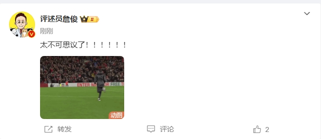 反殺巴黎！詹俊發(fā)文感嘆：太不可思議了?。。。。。????！