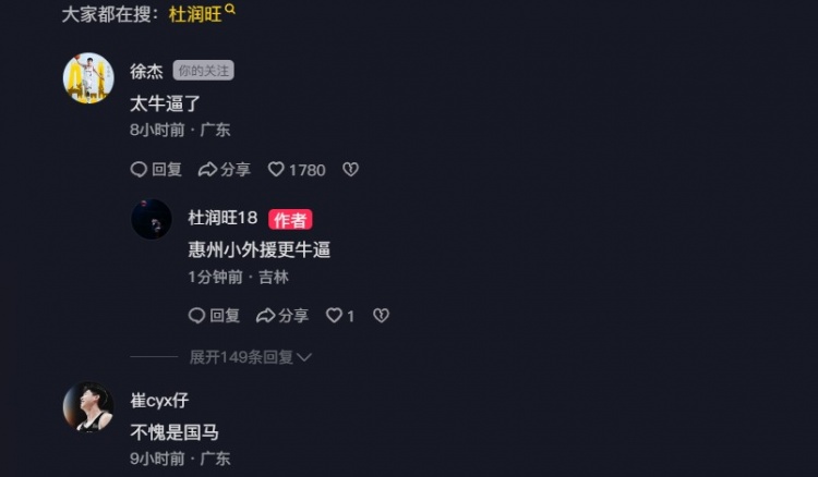 追身三分命中激情慶祝！杜潤旺：繼續(xù)努力 小崔：不愧是國馬