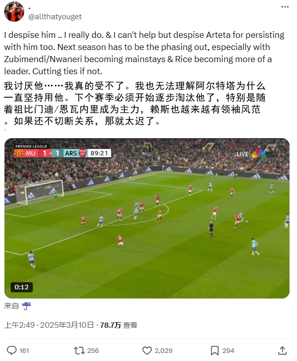 逆天！厄德高比賽末尾搞笑操作惹怒槍迷：必須開始逐步淘汰他