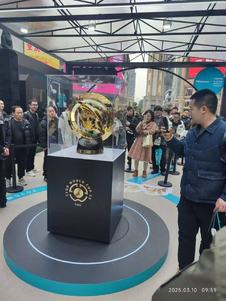 世俱杯獎杯在重慶進(jìn)行展示，球迷：比我想象中大多了
