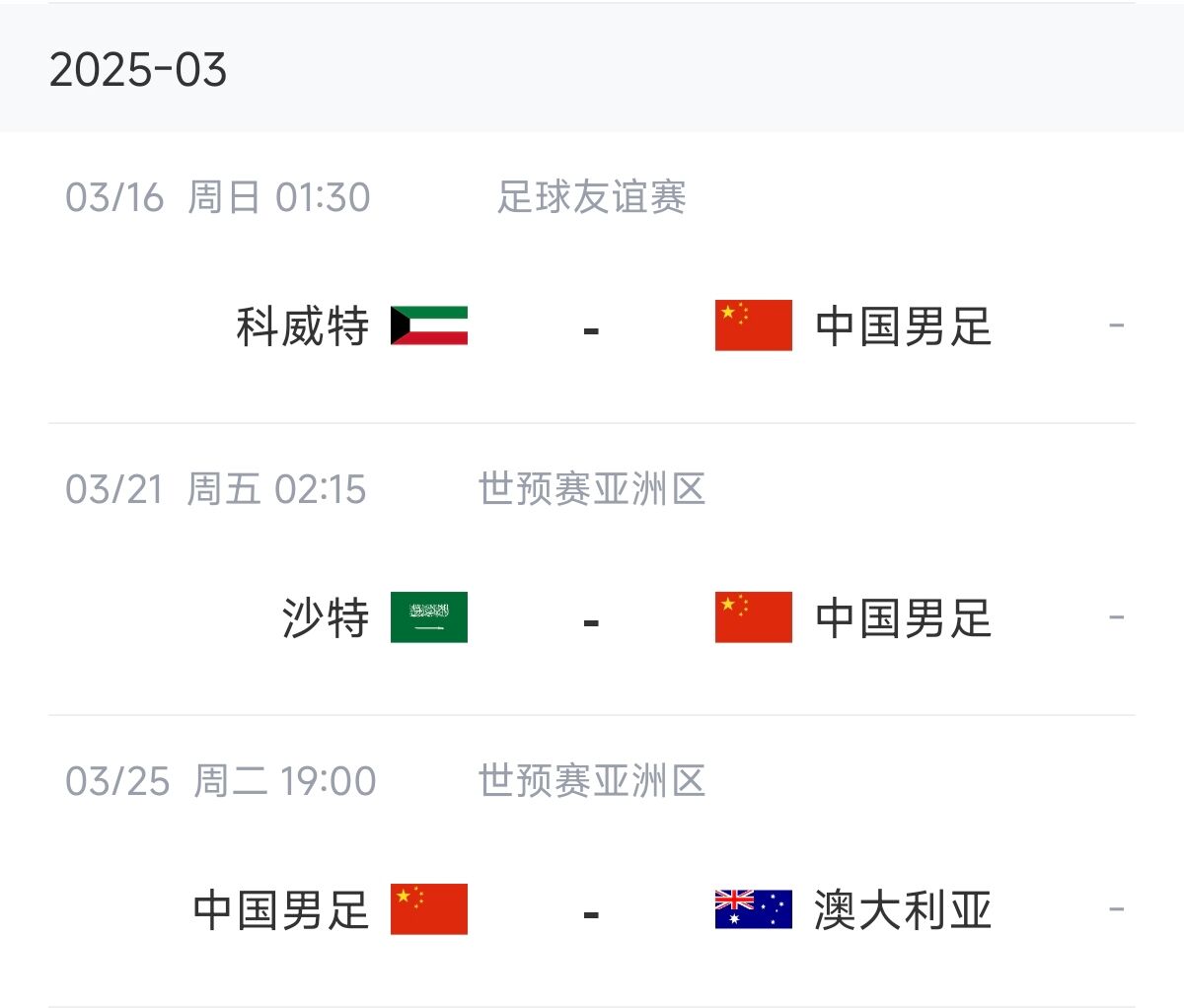 博主：塞鳥能否趕上戰(zhàn)沙特還不確定，趕上戰(zhàn)澳大利亞完全沒有問題