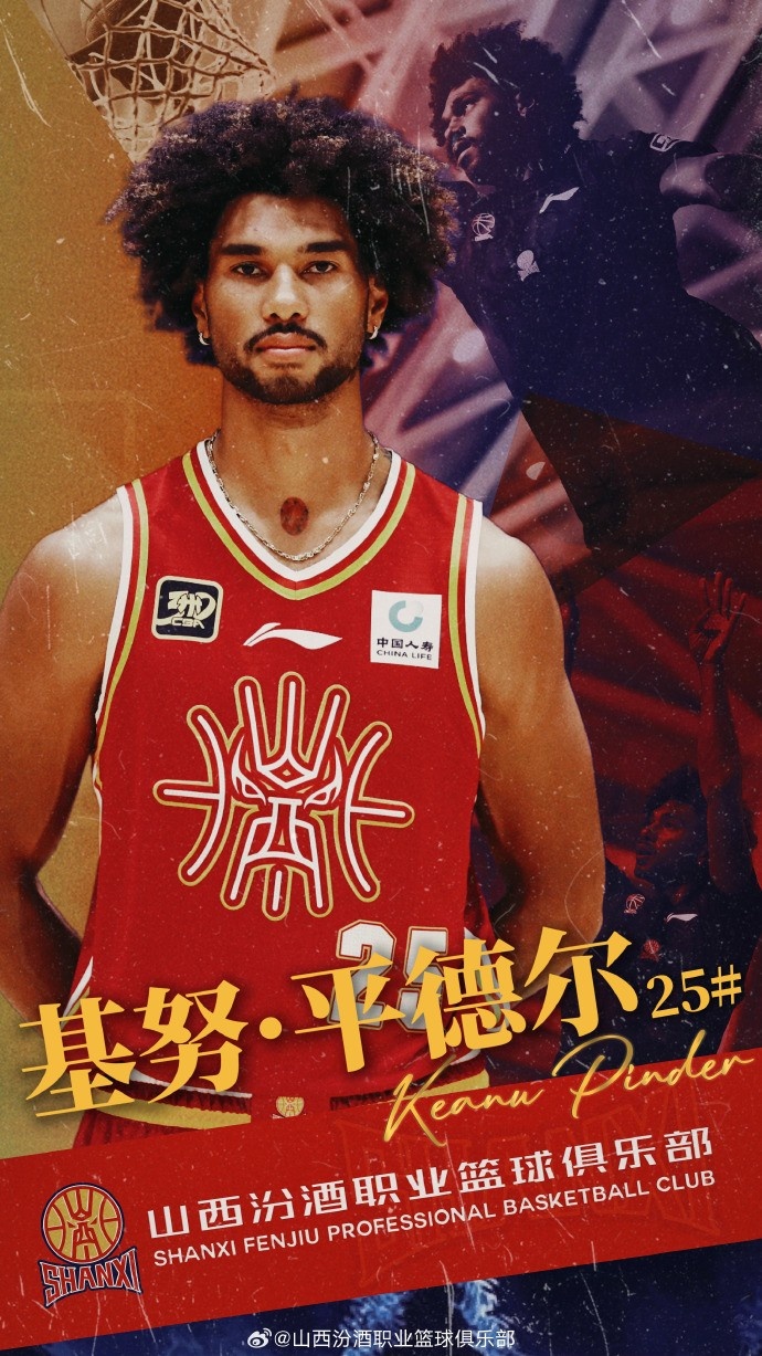 第10個外援！山西男籃官方：歡迎基努-平德爾加盟球隊