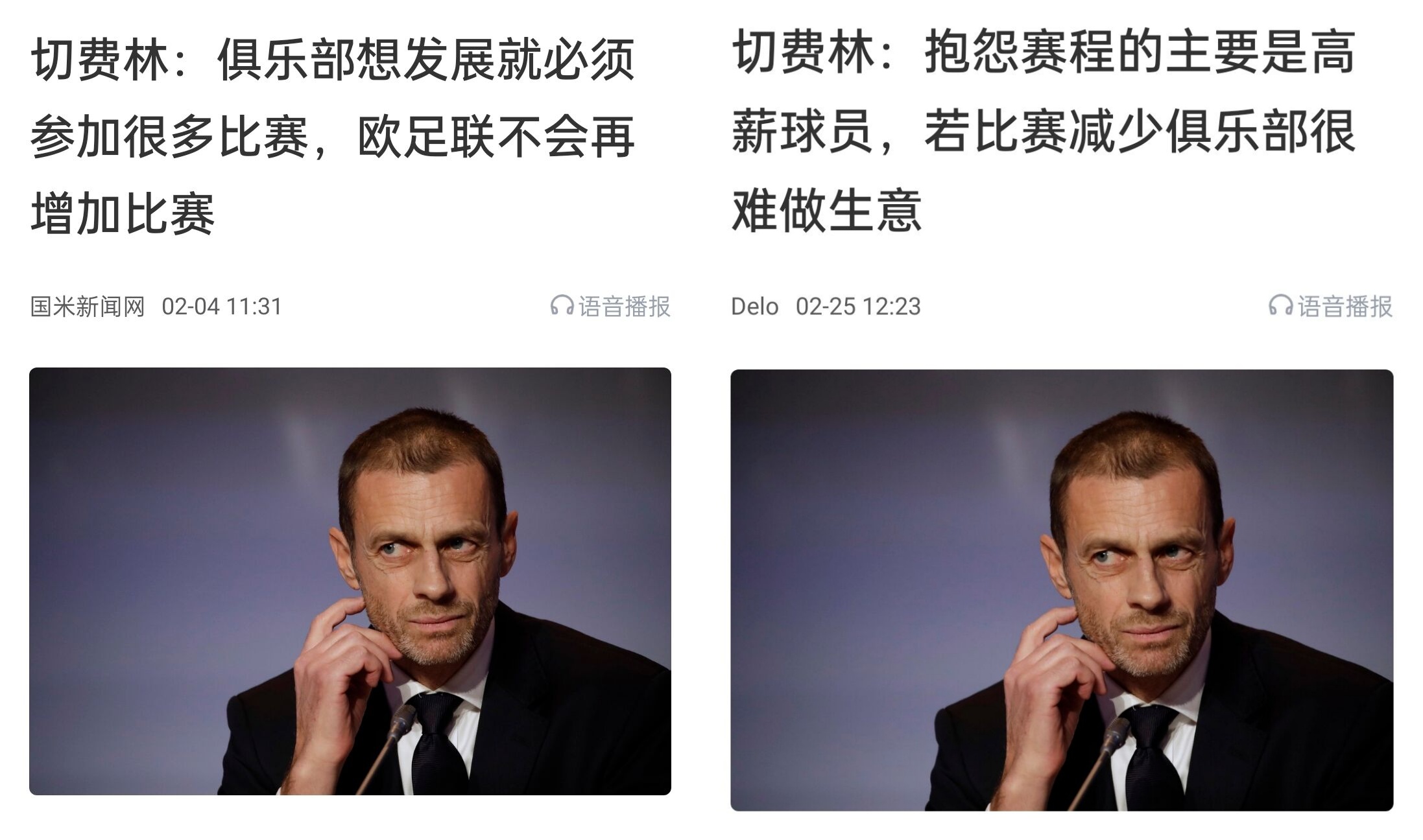都是強隊抱怨？不多踢哪兒來高薪vs不休息怎能多踢，你怎么看
