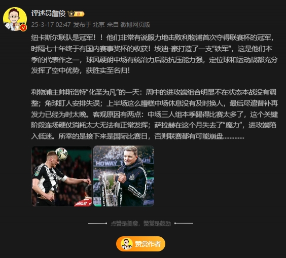 詹俊：斯洛特化圣為凡 所幸后面是國(guó)際比賽，否則聯(lián)賽都可能崩盤(pán)