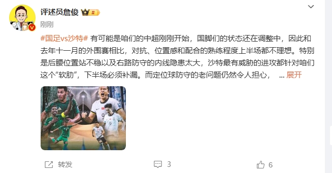 詹?。荷程赝{進(jìn)攻都在針對我們軟肋，請伊萬及時換人調(diào)整！