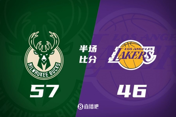 讓一套首發(fā)！布朗尼8分全隊(duì)最高 字母13+3 湖人半場落后雄鹿11分