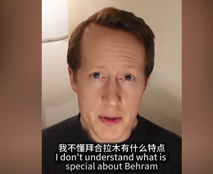 英國(guó)足球哥：我不懂拜合拉木有什么特點(diǎn)，也不懂為何伊萬(wàn)一直用他
