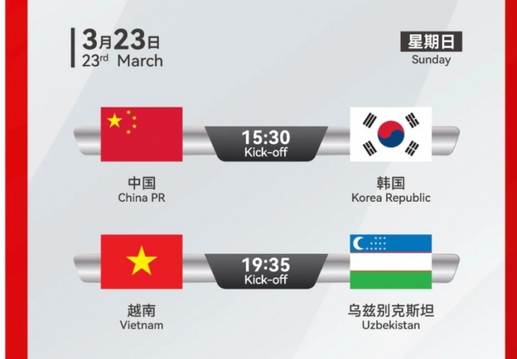 韓國U22隊(duì)1-1絕平越南U22隊(duì)，23日15點(diǎn)30分對(duì)陣中國U22隊(duì)