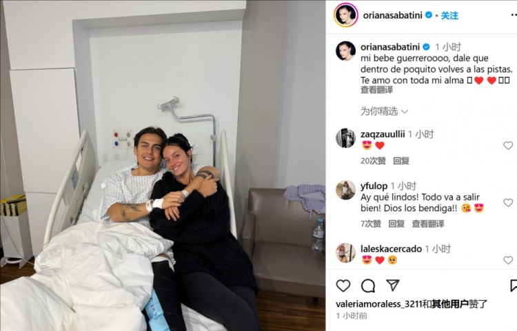妻子曬迪巴拉術(shù)后合照：寶貝不久后你就能回到賽場(chǎng)了，愛你