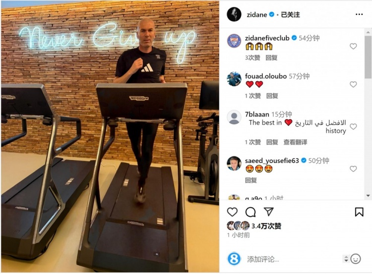 何時(shí)出山？齊達(dá)內(nèi)社媒曬跑步機(jī)健身照片