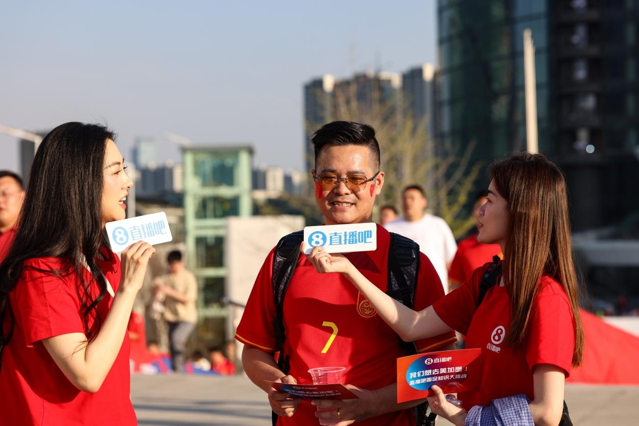 直播吧助威團賽前集結(jié)！“大蓮花”再現(xiàn)中國足球二十年不遇盛景