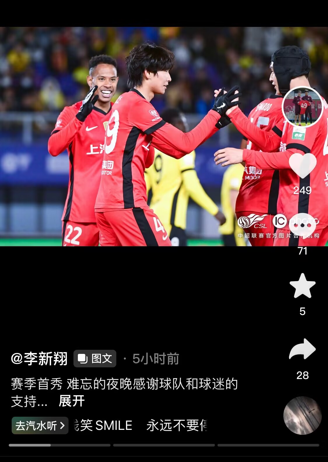 新太子！“海港亞馬爾”李新翔3月從中乙→亞冠→中超首秀1球2助