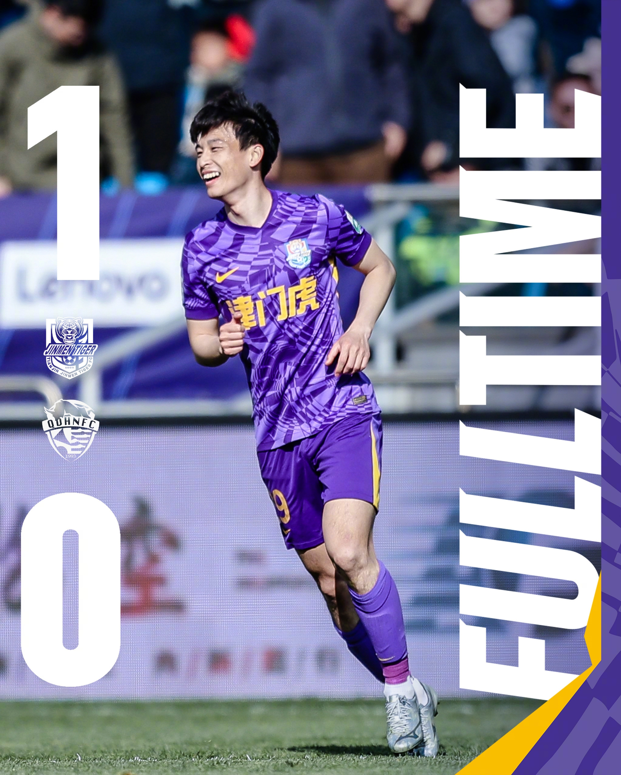 主場首勝到來！