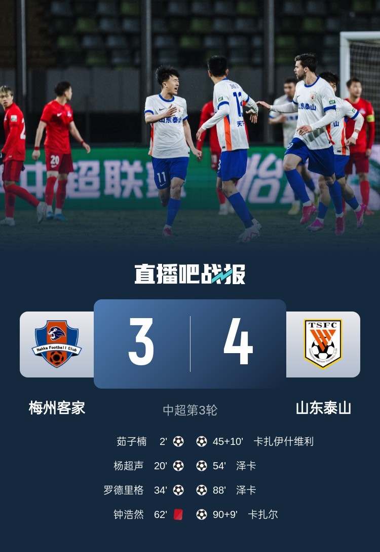 舊將王偉：我大梅州也忒慘了，3-0被逆轉(zhuǎn)的幾率得多低啊