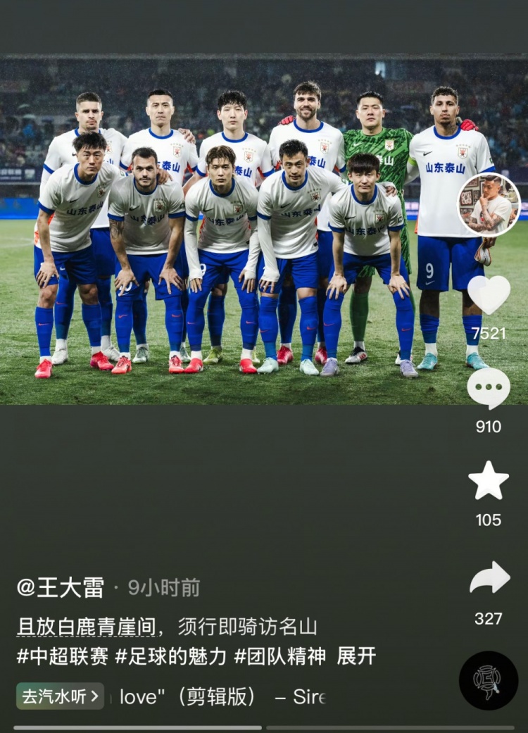 讓三追四，王大雷曬賽前合影：且放白鹿青崖間，須行即騎訪名山