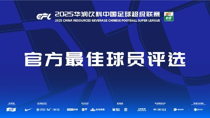 中超第三輪最佳候選：阿齊茲、布彭扎、約尼查、馬萊萊、米內(nèi)羅
